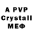 МДМА crystal Trash Binz