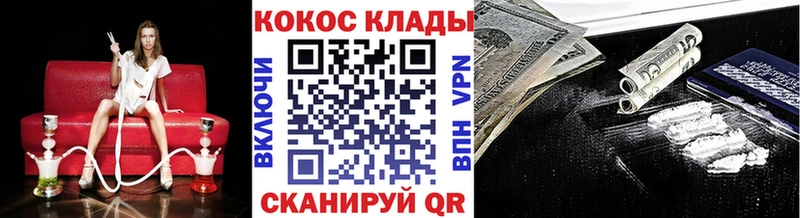 как найти закладки  Любим  Cocaine VHQ 