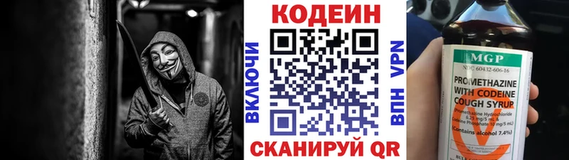 Кодеиновый сироп Lean напиток Lean (лин)  Любим 