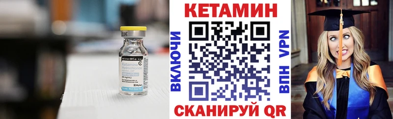 КЕТАМИН ketamine  Любим 