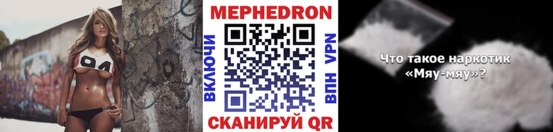 МЯУ-МЯУ VHQ  где купить наркоту  Любим 