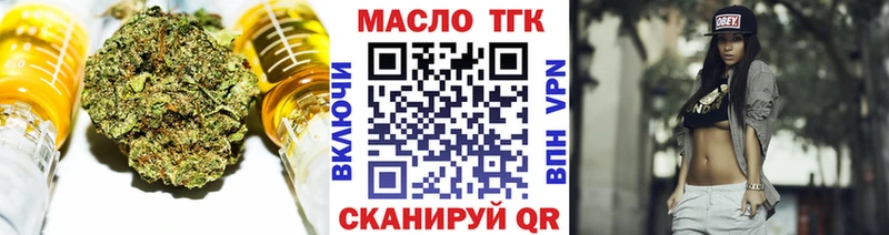 Дистиллят ТГК вейп с тгк мориарти какой сайт KRAKEN как зайти Любим наркота